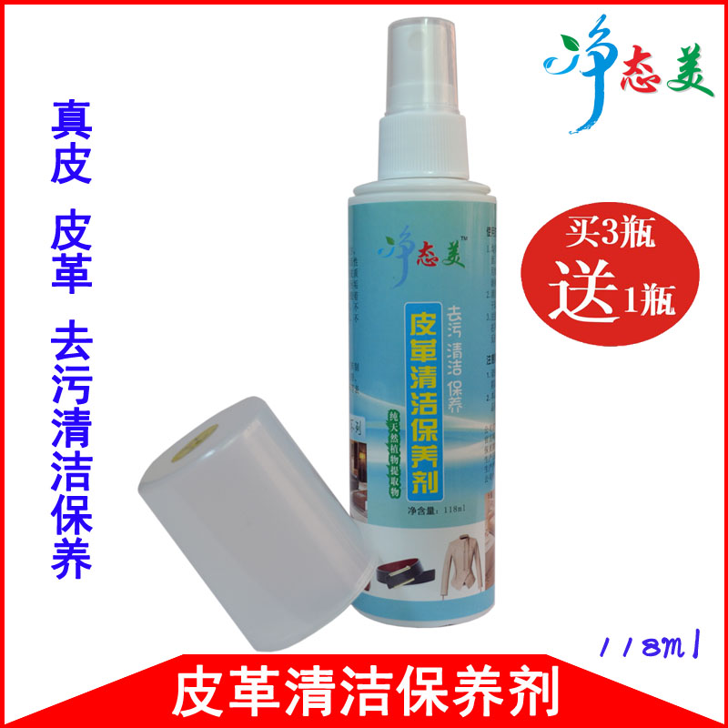 xi đánh áo da màu đỏ Da bọc ghế sofa da Da da mốc nấm mốc Nấm mốc PU mốc nấm mốc nấm mốc - Nội thất / Chăm sóc da Bình xịt làm sạch đồ da