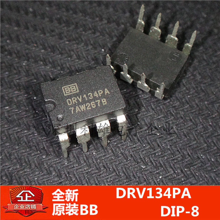 全新原装 DRV134PA DRV134 直插 DIP-8 音频平衡线路处理 现货