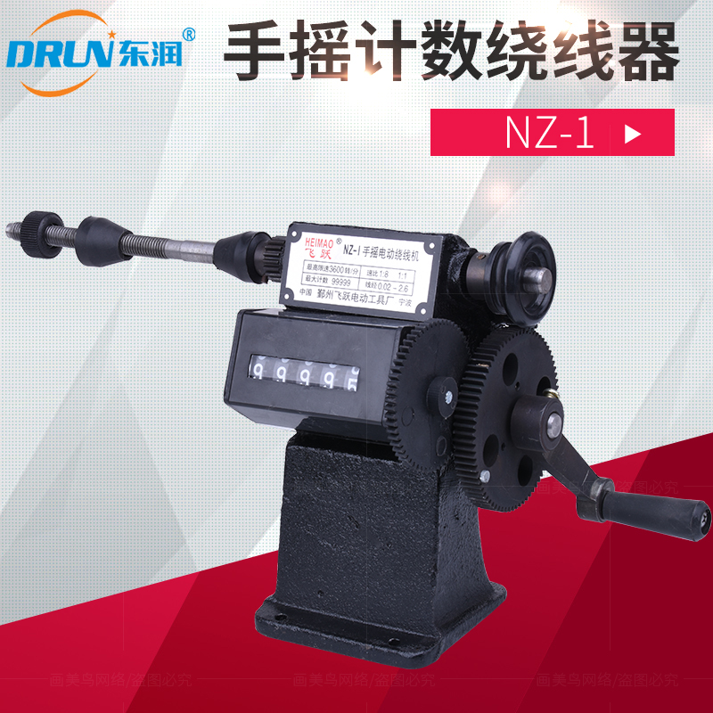 热销升级版NZ-1手摇绕线机绕线器双速计数器钢齿轮更结实计数准确 五金/工具 其它电动工具 原图主图