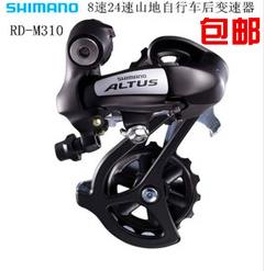 包邮正品SHIMANO/禧玛诺M310/M360山地折叠车后拔变速器8/24速用