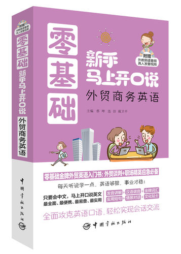 随书附赠外教朗读音频+真人发音视频