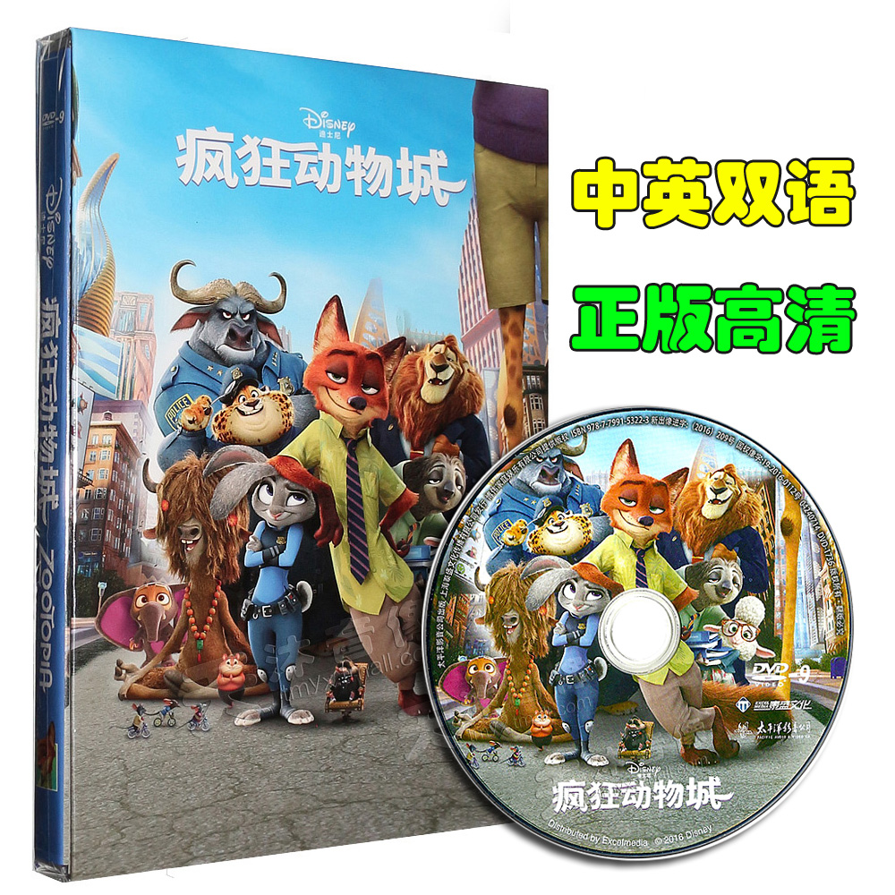 Õý°æ ·è¿ñ¶¯Îï³Ç µÏÊ¿Äá¶ùͯӢÎÄÔ°æµçÓ°Ë«Óﶯ»DVD¹âÅ̵úƬ