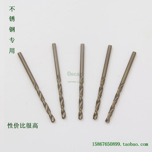 含钴麻花钻 M35 不锈钢用钻头1.6 2.0mm