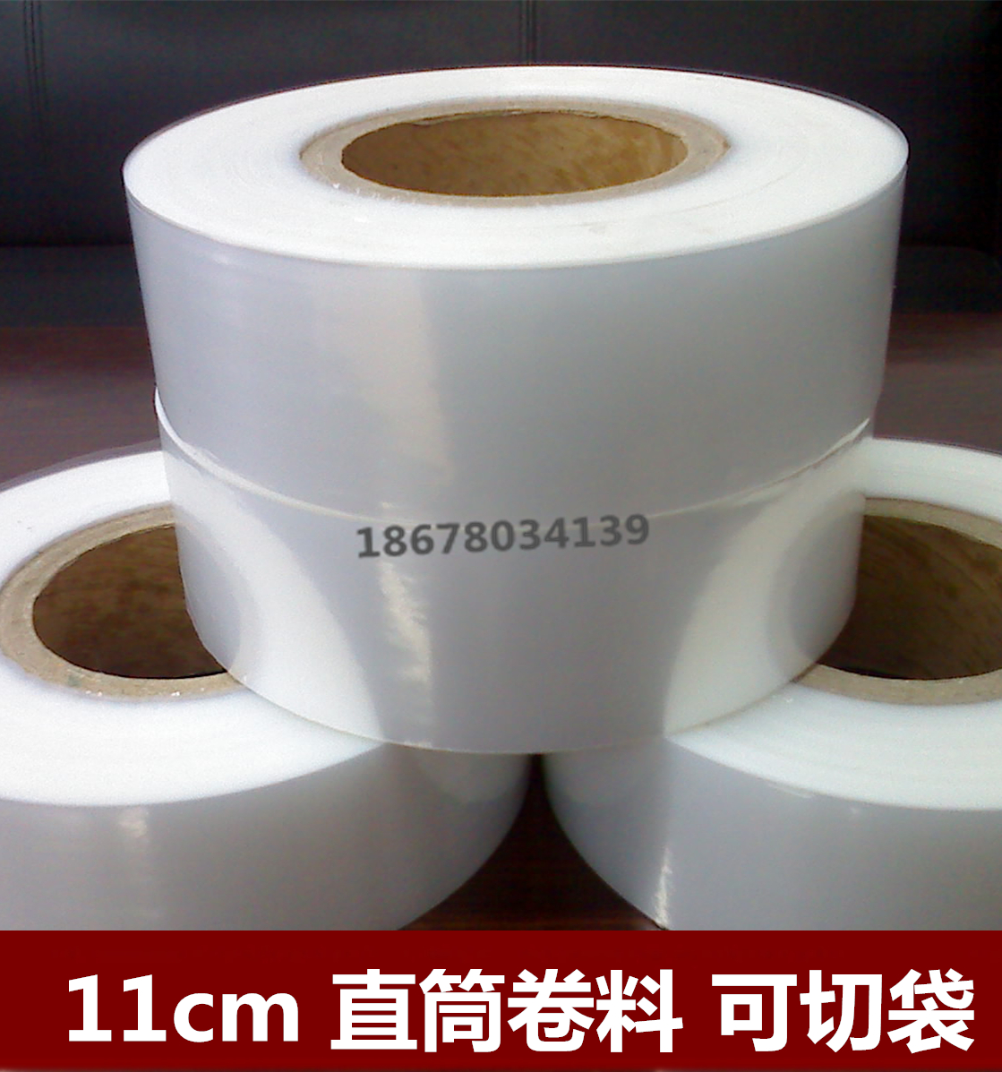 11CM宽PE筒料 PE塑料膜 卷料 包装膜 筒膜 直筒袋 管状膜 可定制