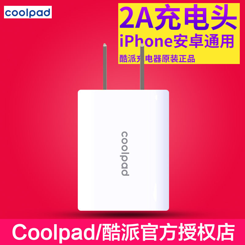 chargeur COOLPAD pour téléphones COOLPAD FROID - Ref 1299375 Image 3