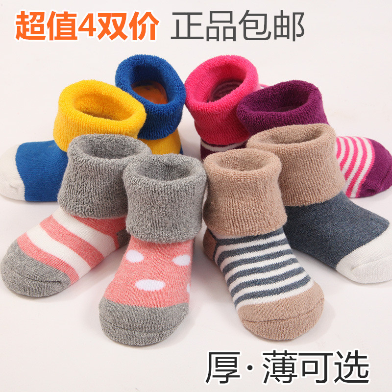 Chaussettes enfant - Ref 2106553 Image 1