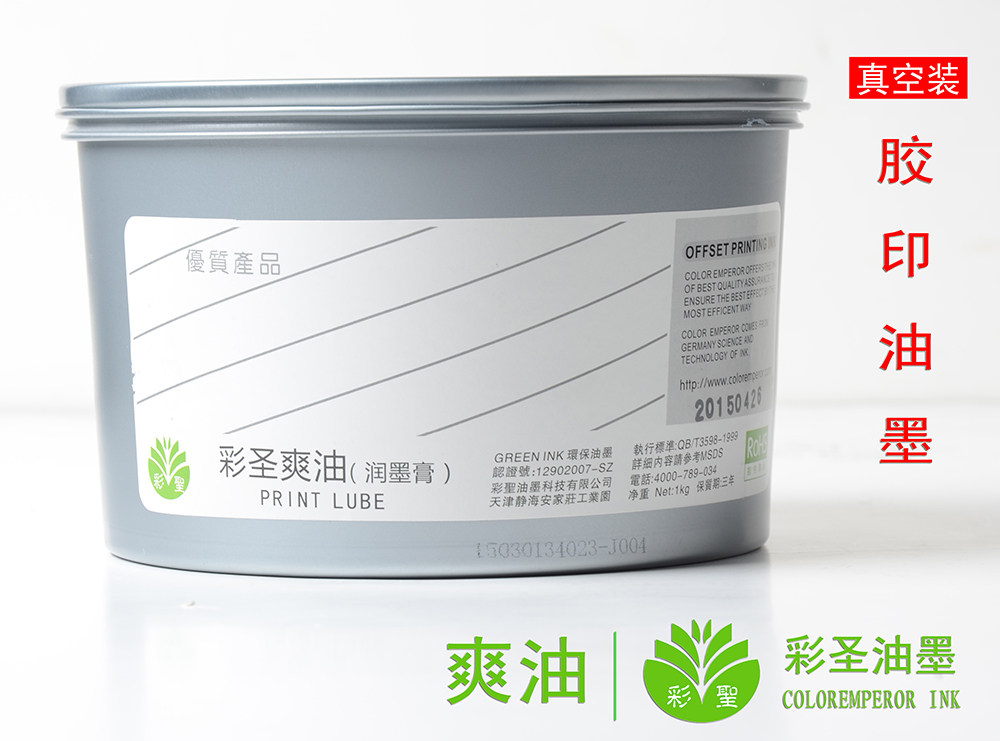 彩圣工厂直销  1公斤装 胶印去粘剂 油墨添加剂 啫喱润墨 膏/爽油