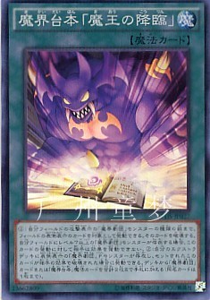 童梦正版日文英文简中游戏王SP5散卡魔界台本魔王的降临SR/SCR