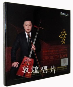 正版发烧 星文唱片敖日格桑 爱CD马头琴 车载音乐CD