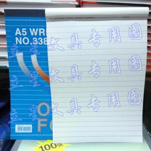 10本/包  A5竖翻本 338单行竖式笔记本A5单行本 记事本