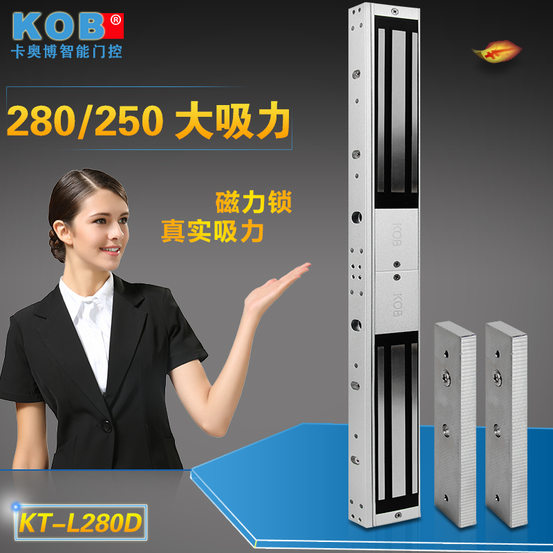 电磁门吸电控锁电磁锁双门门禁锁280KG公斤双门磁力锁280KOB