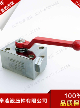 供应质优价廉YJZQ-J10B/J15B/J20B/J32B/J40B/J50B型板式高压球阀