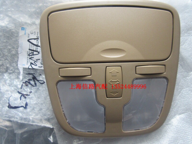 新老景程 顶灯总成 眼镜盒 景程 顶灯开关 天窗开关 室内顶灯