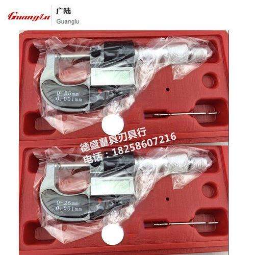 广陆数显外径千分尺0-25-50-75-100mm 精度0.001外径千分尺正品