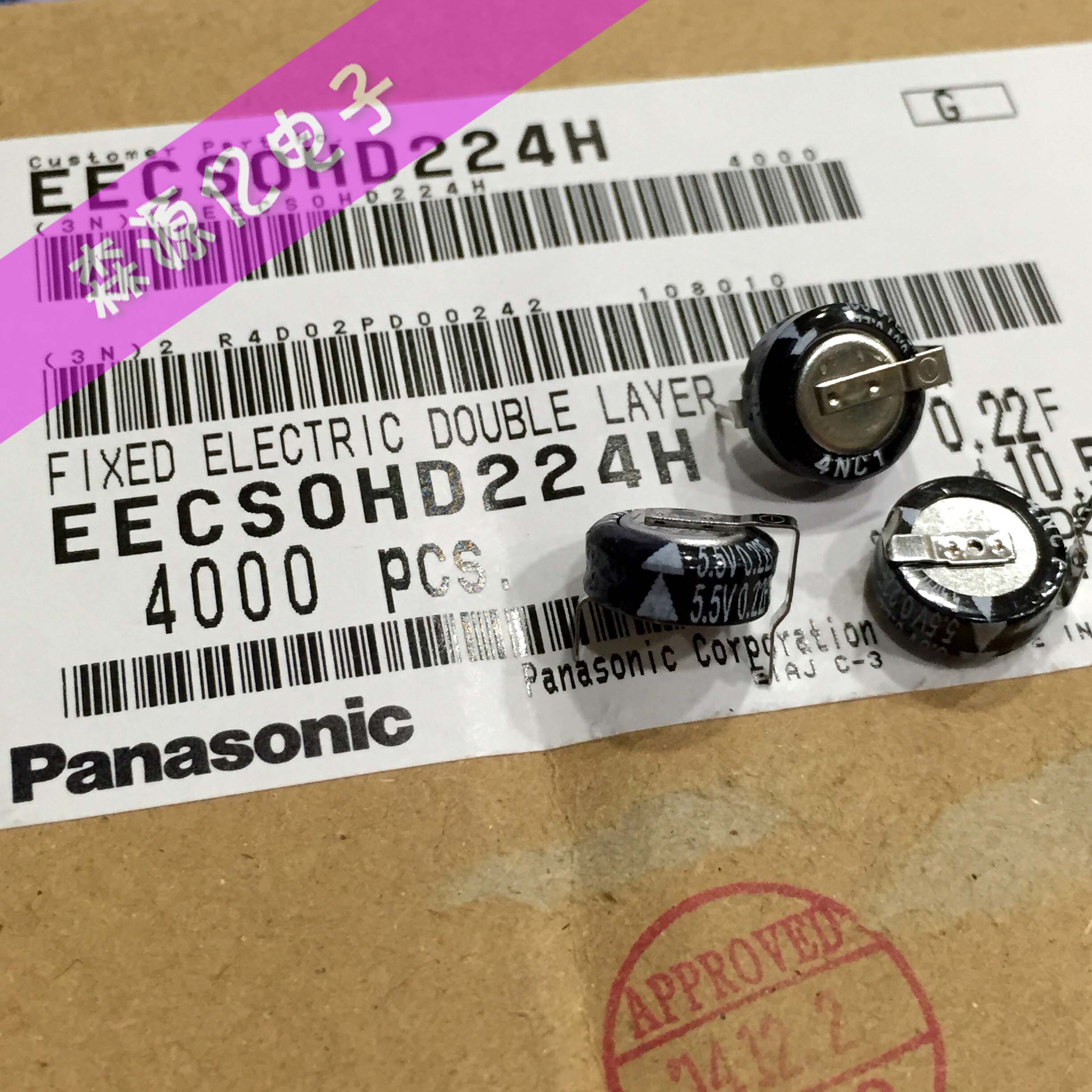 EECS0HD224H 日本松下原装进口法拉电容 5.5V0.22F 超级电容 H型