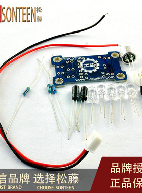 声控5MM绿色LED旋律灯电子制作套件 DIY趣味制作 散件