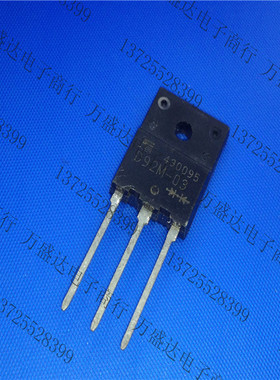 全新原装 D92M-03 TO-3PF