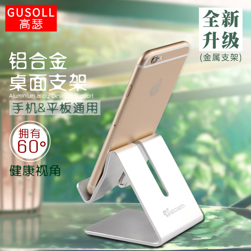 Support téléphone portable GUSOLL - Ref 1357890 Image 1