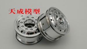 天成模型 1/14拖头车货车电镀塑料轮毂前桥宽胎轮毂国王骑士