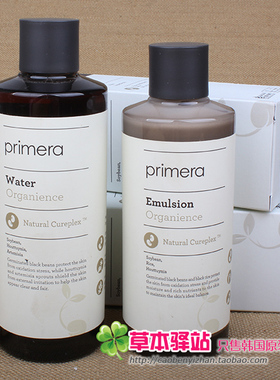 韩国正品Primera芙丽美娜 嫔婷 保湿水 乳液 纯植物 孕妇可用现货