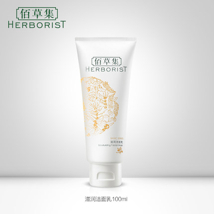 佰草集官方 滋润洁面乳洗面奶100ml 女士保湿补水