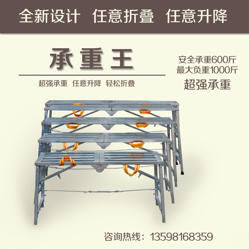 下合页便携多功能伸缩升降马凳