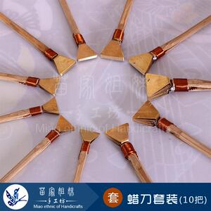 苗族布依族传统手工蜡染DIY工具材料套装绘画直线条用蜡刀推刀