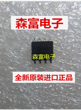 全新原装进口正品  TPC8016H 贴片SOP8脚 N沟道场效应30V/15A