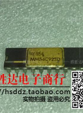 MM54C923D进口现货，密钥编码器集成电路IC 批量供应