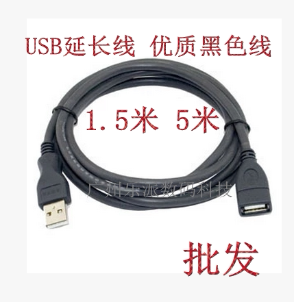 Câble extension USB - Ref 438131 Image 1