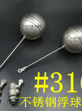 全自动水位控制阀316不锈钢水塔水箱浮球阀二代四氟气压耐温开关