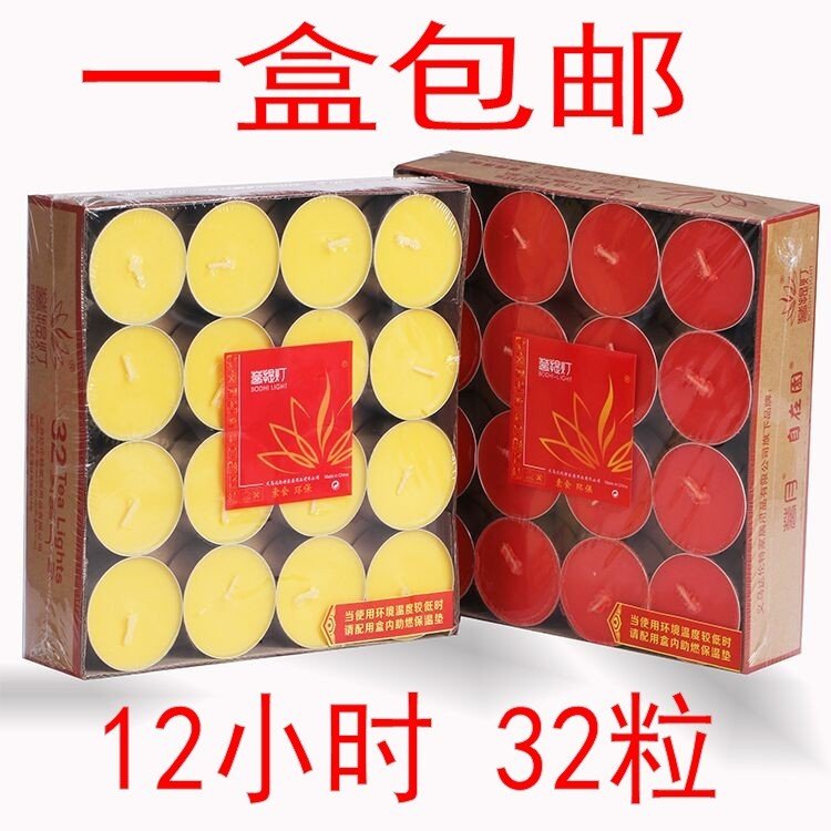 自在园酥油灯12小时32粒无烟环保家用
