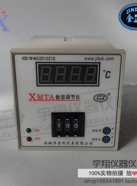 余姚金电温控仪XMTA-3011 3311 XMTA数显温度调节仪E K PT100