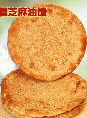 香酥油馕新疆芝麻牛奶香馕真空包装满面芝麻馕nang5个起售包邮