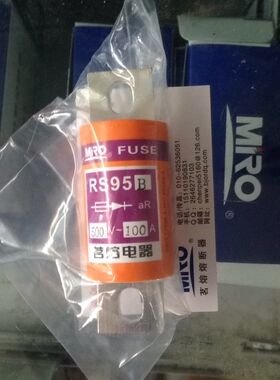 茗熔熔断器RS95B 500V400A350A300A250A200A225A150A125A120A100A
