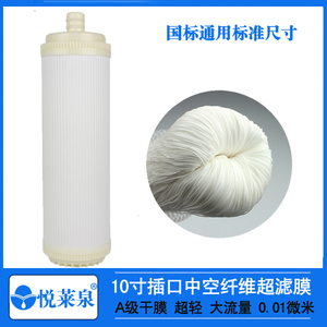 金田过滤器纯水机器滤芯J1105ROB8 1005UFB200超滤膜10寸插口超滤