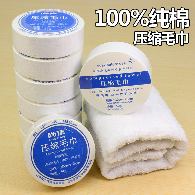 旅行户外一次性纯棉压缩毛巾厚洗漱包旅游游泳运动擦头发速干吸水