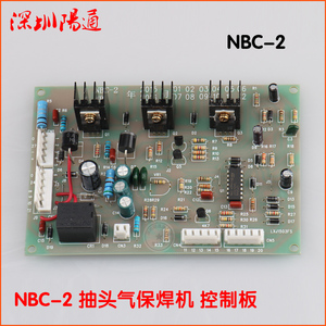 NBC-2抽头气保焊机控制板线路板老款MIG-2二保焊机主控板维修替换
