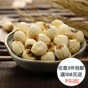 建宁农家白莲子 手工去芯新鲜干货散装特级胜湘莲 煮甜品糯软