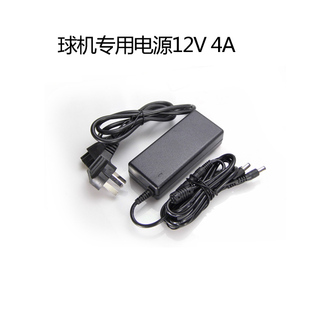 变焦网络中高速球机 36倍球型高清云台摄像头 球机12V 5A电源