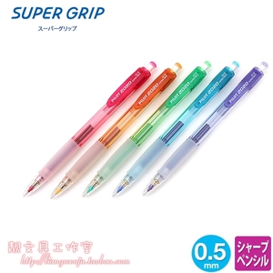 百乐|日本百乐PILOT|HFGP-20N|果色透明自动铅笔|摇摇出铅|0.5mm