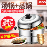 德国DEBO DEP-DS03 400系列三层复合不锈钢双层蒸锅28cm