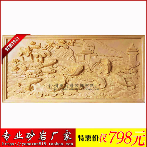 砂岩浮雕鲤鱼跃龙门F145B 玻璃钢仿铜浮雕背景墙沙雕浮雕装饰石材