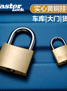 Master Lock玛斯特锁黄铜锁宿舍柜子抽屉迷你锁仓库大门挂锁CAD20