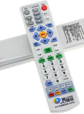 江苏有线雨云媒体机顶盒遥控器  HC2600高清机顶盒96296遥控器