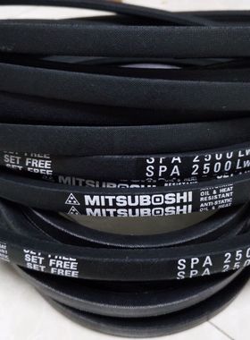 三角带SPA2750LW皮带SPA2773LW皮带SPA2782LW空调机皮带