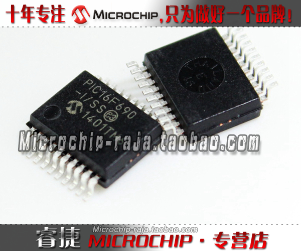 PIC16F690-I/SS SSOP20 原装正品 Microchip微芯专营店 现货