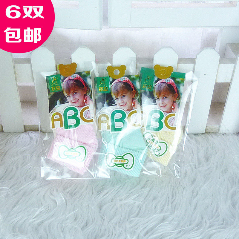 Chaussettes pour bébé - Ref 2109489 Image 1