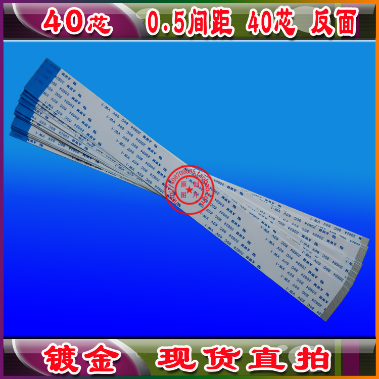 AWM 20624 80C 60V VW-1 排线 0.5间距 40芯 反面 20CM长 镀金线