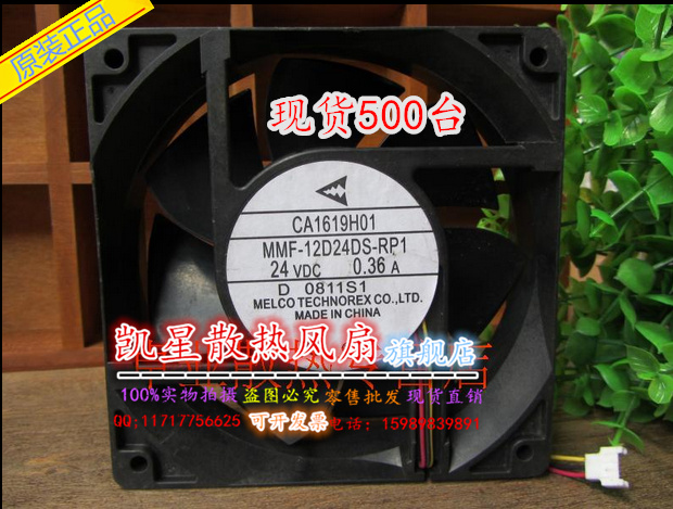 全新A740变频器风扇CA1619H01 MMF-12D24DS-RP1 24V 0.36A